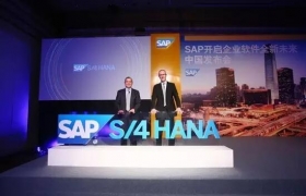 SAP е SAP S/4HANA