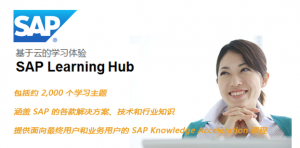 SAPϵͳѵSAPѧϰ