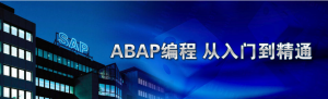 SAP ABAPʲôΪʲô˵sapģҪĲ