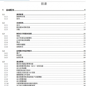 SAP FICOϵͳstep by step-